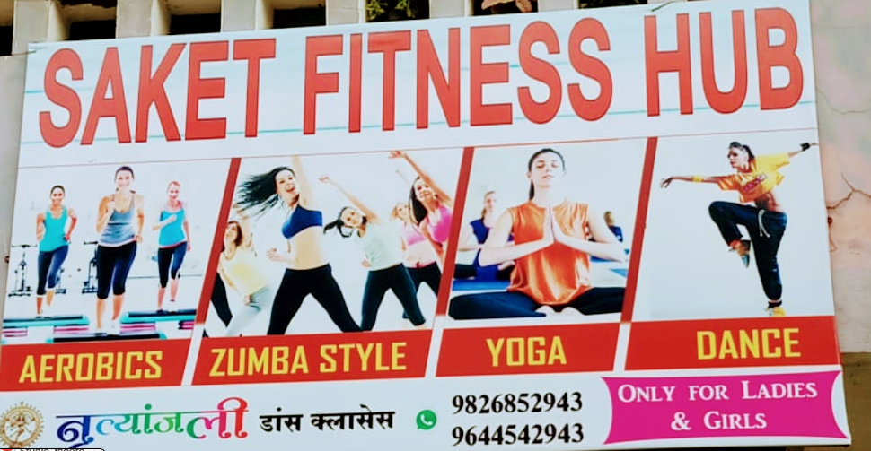 Saket Fitness Center image 1